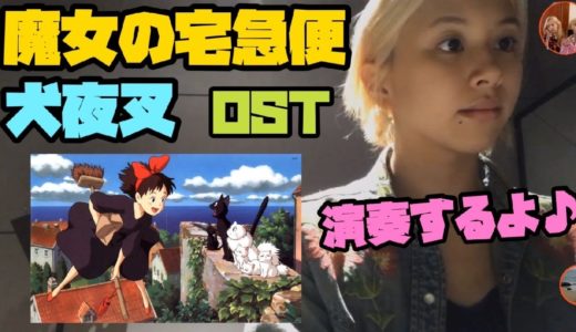 【TWICE】チェヨンは才能がやばい！？魔女の宅急便、犬夜叉のOST［日本語字幕］