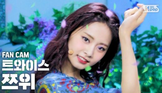 [안방1열 직캠4K] 트와이스 쯔위 'MORE & MORE' (TWICE TZUYU FanCam)│@SBS Inkigayo_2020.6.7