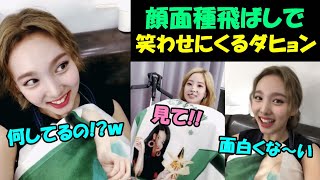 【TWICE】面白いと認めないナヨンにダヒョンが怒る!?ナヨンがハマってる日本語とは