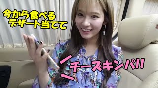【TWICE】サナのダーリンと名乗るダヒョンと電話でトーク!!電話越しでも愉快なサイダー