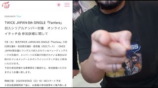 【緊急動画】TWICEは悪く無い。けど今回の運営には言わせて。
