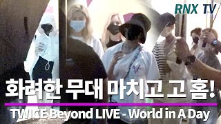 200809 TWICE (트와이스), 수고했어 트둥이들! – RNX tv