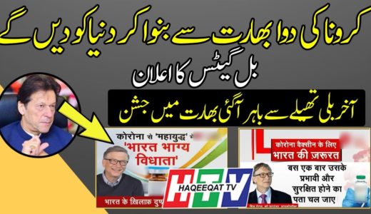 Imran Khan Should Think Twice Before the Involvement of India
