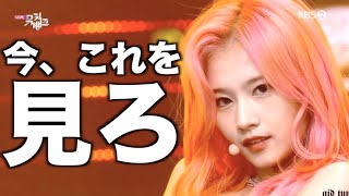 本気でTWICEの可愛さを語るオタクから一言