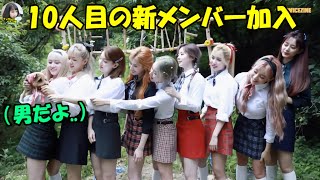 【TWICE】ブーが10人目のメンバーとしてメンバーと撮影!?新たな家族と5周年MD撮影