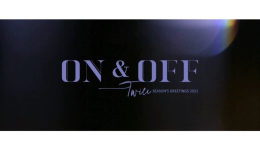 TWICE JAPAN SEASON’S GREETINGS 2021 “ON & OFF” Teaser