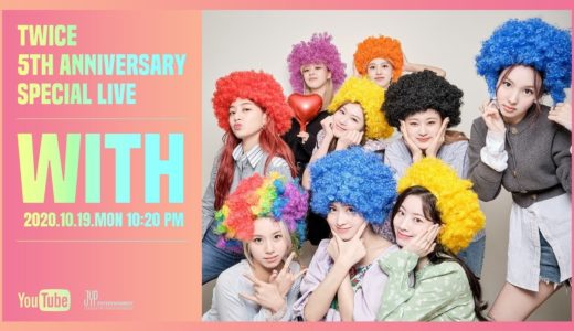 TWICE 5th Anniversary Special Live ‘WITH’