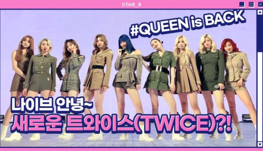 트와이스(TWICE), 새로운 제작사 손 잡았다?! 이번 컴백에 주목해야 하는 이유 [ENG]