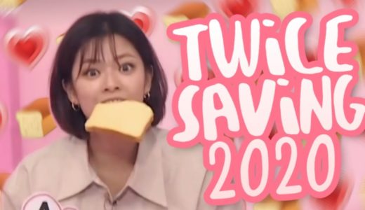 the only thing that can save 2020 is TWICE's crackhead energy