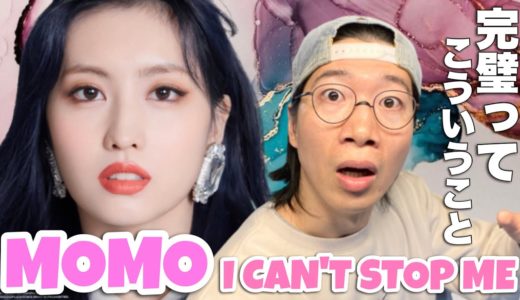 こんなに完璧なことある！？TWICEのMOMOちゃんを徹底解説！