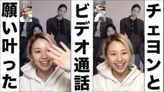 【神回】TWICEチェヨンとビデオ通話！！マーキュリーがお願いしたことを答えてくれた😭💕【TWICE”I Can’t Stop Meビデオ通話サイン会〜オタ大陸〜】
