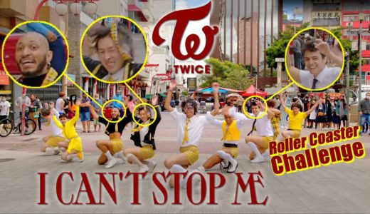 [KPOP IN PUBLIC] TWICE - I CAN'T STOP ME OT9 - ROLLER COASTER VER | DANCE COVER by B2 Dance Group