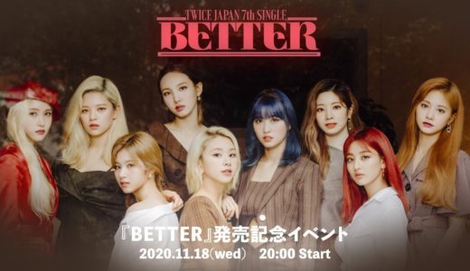 TWICE JAPAN 7th SINGLE『BETTER』発売記念イベント