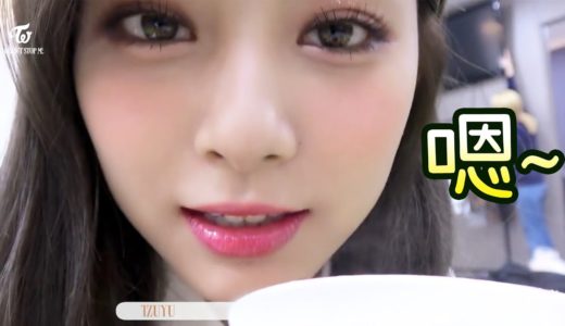 Twice子瑜美貌連娜璉媽媽也驚嘆 自爆小時候樣貌很強烈