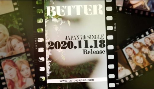 TWICE『BETTER』Information Video