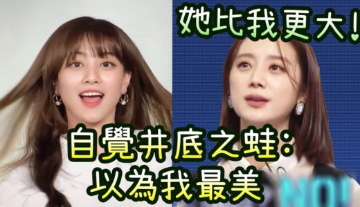 Twice志效眼睛大嚇到WG惠林 進JYP首天失自信哭了