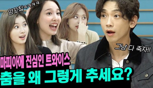 (EN/JP/ID/TH) 트와이스 1편｜트와이스 마피아에 살벌하네ㅋㅋ 트둥이들과 댄스마피아🕺상상도 못한 반전 결말 ㄴㅇㄱ l 시즌비시즌 EP.10