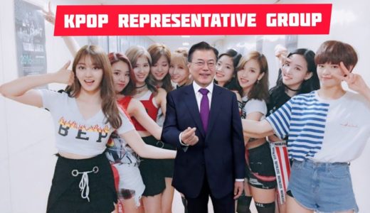 TWICE BEING PRAISED BY THE SOUTH KOREAN PRESIDENT