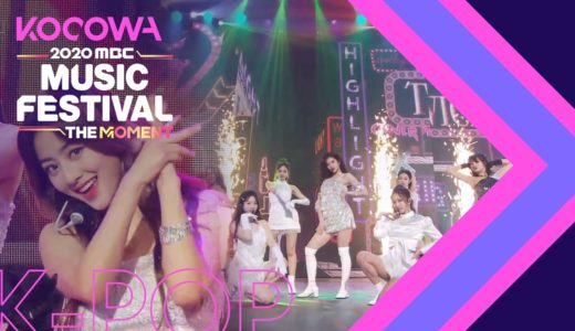 TWICE – I Can’t Stop Me [2020 MBC Music Festival]