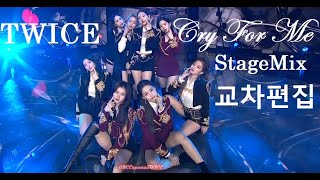 [2K] TWICE(트와이스) - Cry For Me 교차편집 (StageMix)
