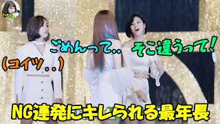 【TWICE】ナヨンの繰り返すダンスミスにブチギレのメンバー達!!虫の襲撃に悲鳴の嵐