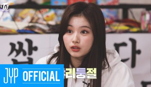 TWICE REALITY “TIME TO TWICE” TWICE New Year EP.01