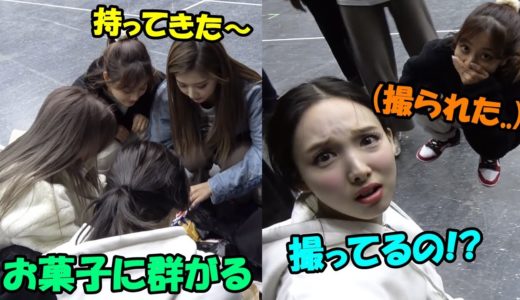 【TWICE】深夜12時過ぎでもハイテンションなメンバー達!!お菓子を隠れて食べるサナ