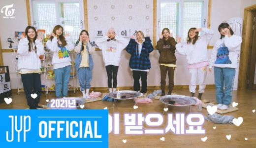 TWICE REALITY “TIME TO TWICE” TWICE New Year TEASER