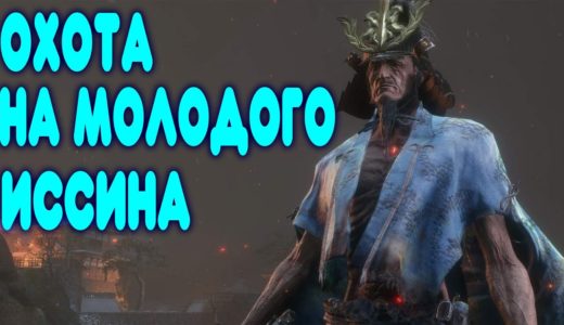 БАЛДЕЖНЫЙ СТРИМ - СЕРЬЕЗНЫЙ ЗАХОД В Sekiro: Shadows Die Twice