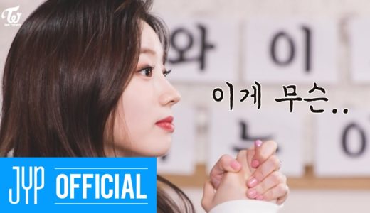 TWICE REALITY “TIME TO TWICE” TWICE New Year EP.05