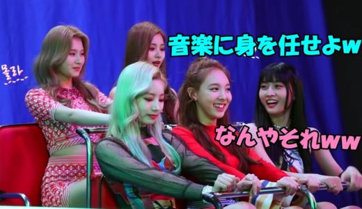 【TWICE】音楽に身を任せて撮影するメンバー達が可愛すぎる!!ラップにハマるナヨン