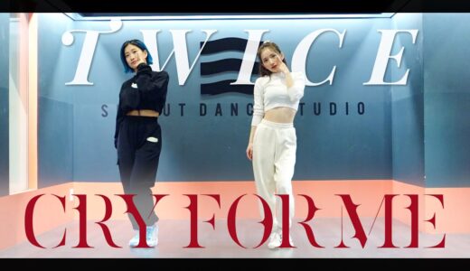 【後編】TWICE CRY FOR ME を踊ってみた！モモからのコメントももらいました😂