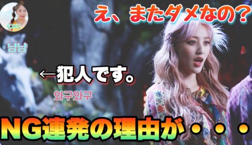 【TWICE】ジヒョが珍しくミスを連発！？その理由が面白すぎたwww