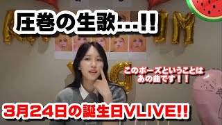 【TWICE】 最新!! ミナの生歌が上手すぎる...!!