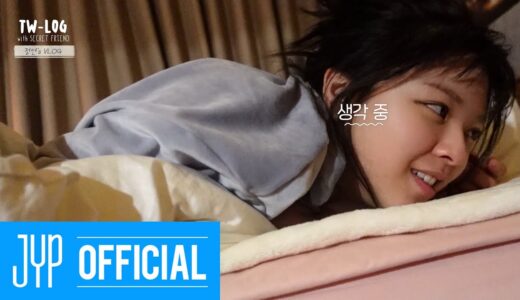 JEONGYEON’s TW-LOG with SECRET FRIEND