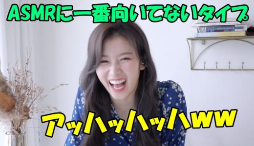 【TWICE】ASMRに挑戦するもゲラ過ぎて笑ってしまうサナ!!個人写真集発売記念