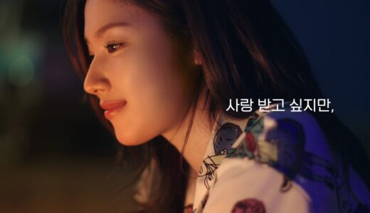 ADLV X TWICE SS21 