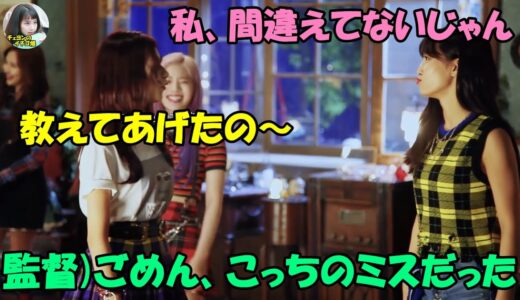 【TWICE】MVの撮影中にプチ争いするサナとモモ!!疲れたらすぐ床に座る可愛いサナ