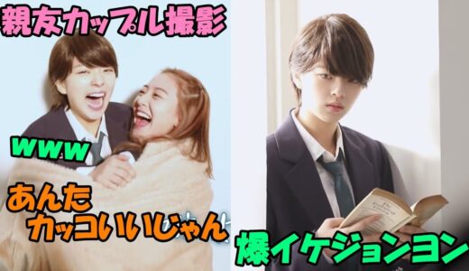 【TWICE】超絶イケメンなジョンヨンにときめくジヒョの親友カップル撮影!!