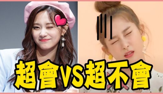 最會Wink的Idol是...?韓網投票最會Wink VS 最不會Wink偶像票選－TWICE／GFRIEND／BLACKPINK／Red Velvet／IZ*ONE／BTS／NCT／ASTRO