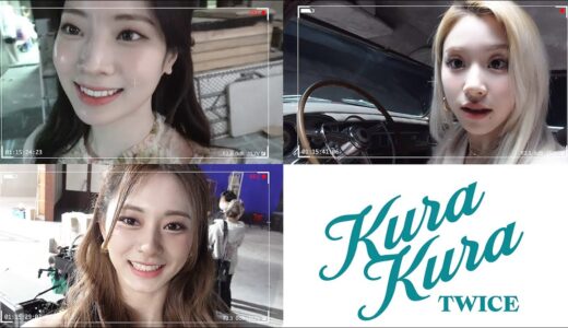 TWICE「Kura Kura」MV Member Making Video #Unit3