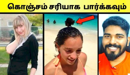 You Have To LOOK TWICE To Understand || கண்களை சோதிக்கும் மாயை