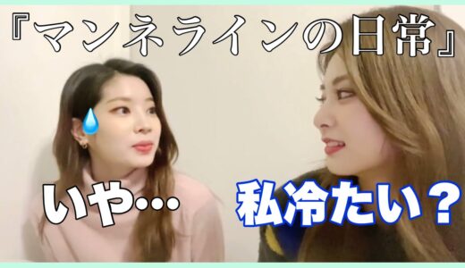 本音で語るマンネ達   ツウィの悩みとは？【TWICE・日本語字幕】
