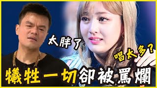 志效的故事｜8歲開始當練習生、出道後又不斷被罵！TWICE最棒的隊長