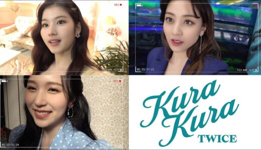 TWICE「Kura Kura」MV Member Making Video #Unit2