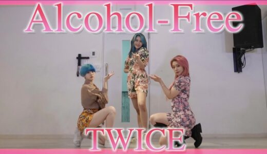 TWICE - Alcohol-Free 踊ってみた！Dance Cover