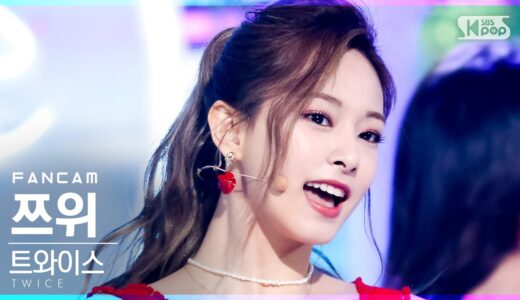 [안방1열 직캠4K] 트와이스 쯔위 ‘Alcohol-Free’ (TWICE TZUYU FanCam)│@SBS Inkigayo_2021.06.13.
