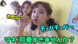 【TWICE】最年長がもはや最年少のビジュアルな末っ子ナヨン