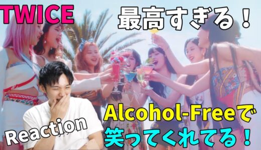 TWICE 