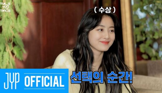 TWICE REALITY “TIME TO TWICE” YES or NO EP.04
